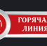 Роспотребнадзор открыл на Камчатке горячую линию по вопросам школьного питания - Усть-Большерецкий район