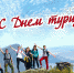 Den Tur - Усть-Большерецкий район