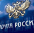 pochta5656b - Усть-Большерецкий район